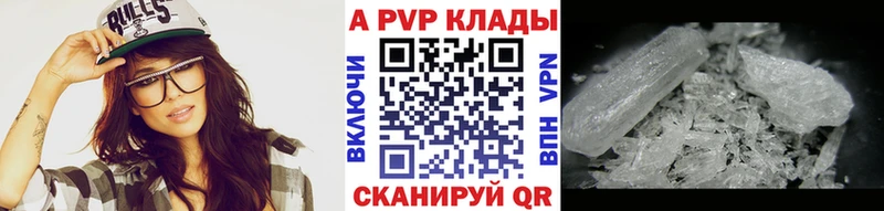 Alpha-PVP кристаллы  наркотики  Красавино 