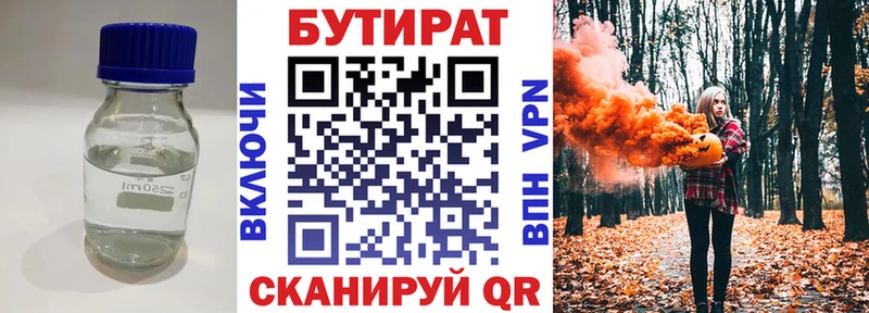 omg сайт Красавино БУТИРАТ 1.4BDO