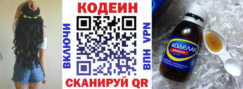 цены   Красавино  darknet как зайти  Кодеиновый сироп Lean напиток Lean (лин)  блэк спрут ССЫЛКА 