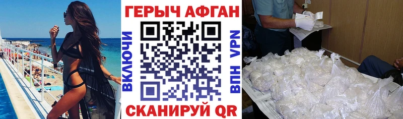 ГЕРОИН герыч  Красавино 