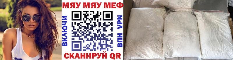 Мефедрон мяу мяу  Красавино 