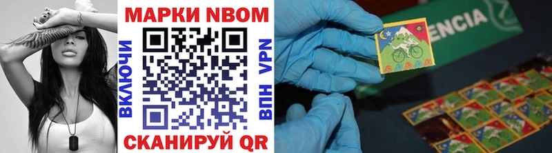 Марки N-bome 1500мкг  Красавино 